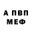 МЕТАДОН белоснежный Aldar Osipov