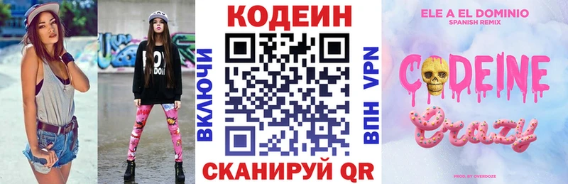 Codein напиток Lean (лин)  что такое наркотик  Спасск 