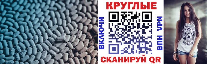 Ecstasy круглые  Спасск 